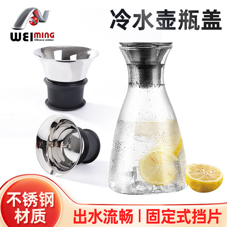 溫度不同對于冷水壺不銹鋼蓋的使用也會有不同影響嗎？